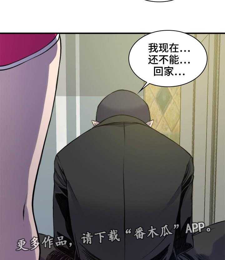 《离婚疑云》第5话 5_忘不了她 第17页