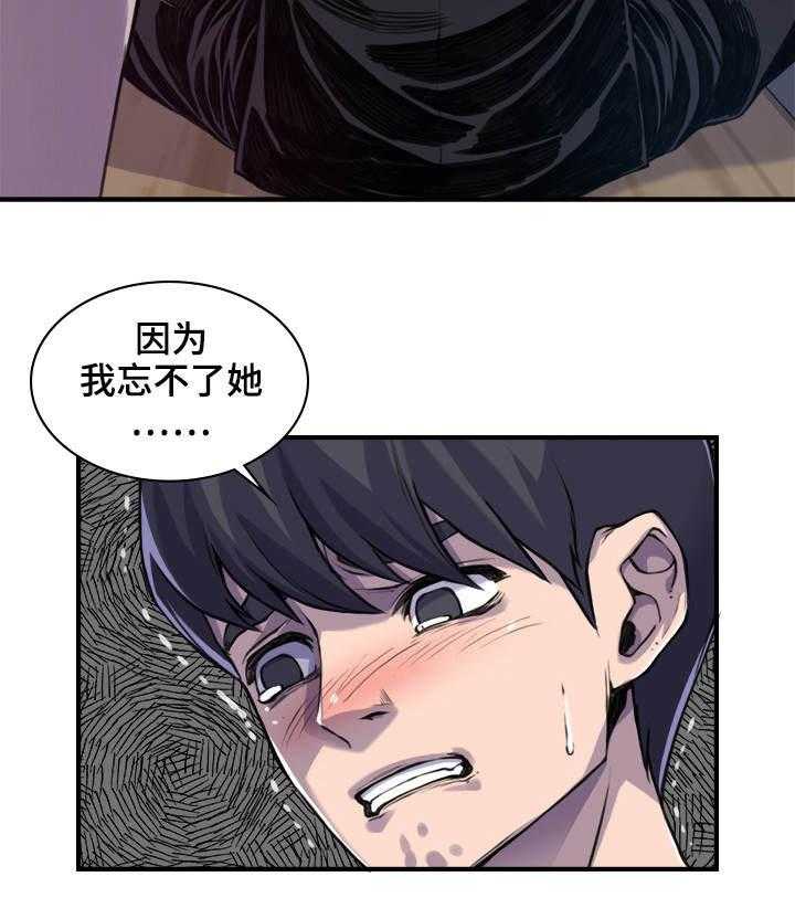 《离婚疑云》第5话 5_忘不了她 第18页