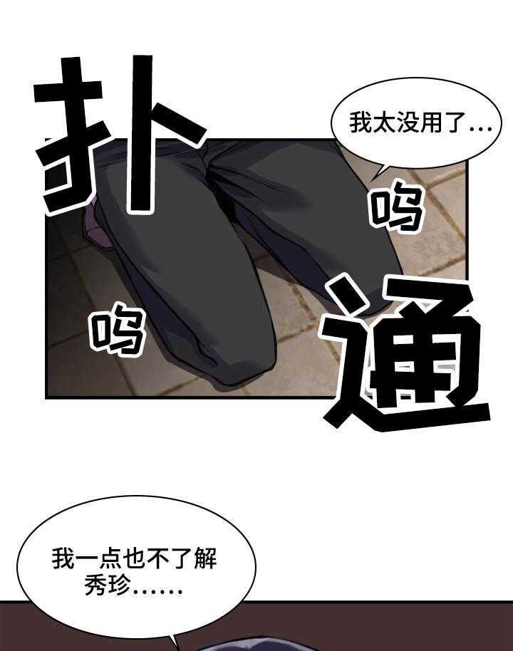 《离婚疑云》第5话 5_忘不了她 第1页