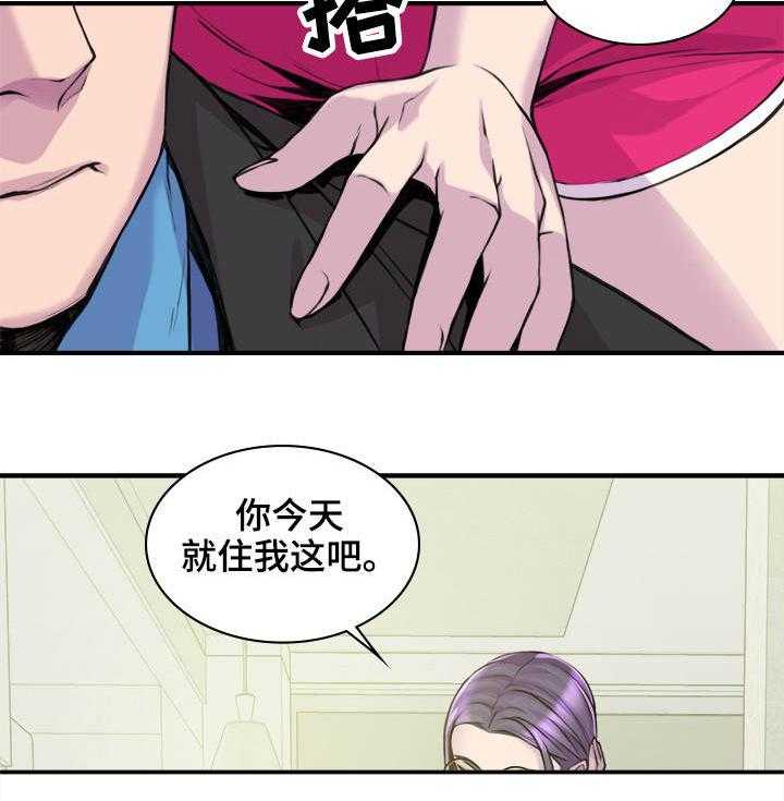 《离婚疑云》第5话 5_忘不了她 第20页