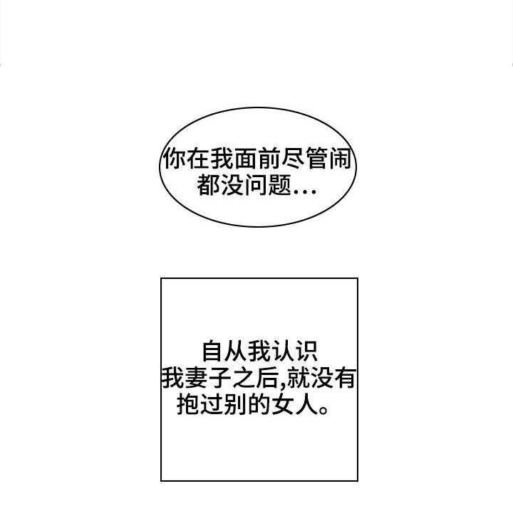 《离婚疑云》第5话 5_忘不了她 第21页