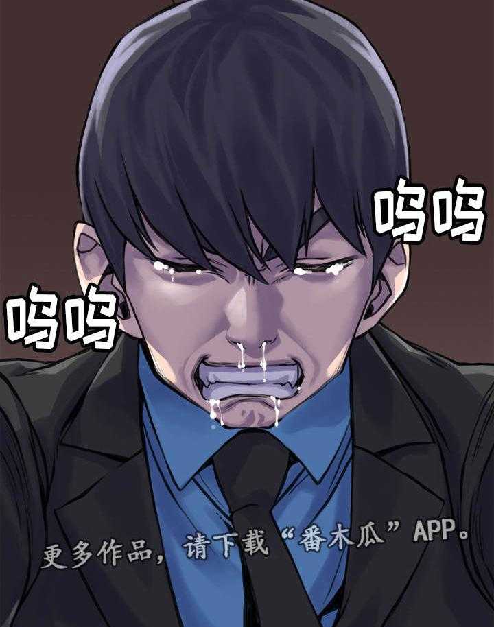 《离婚疑云》第5话 5_忘不了她 第2页