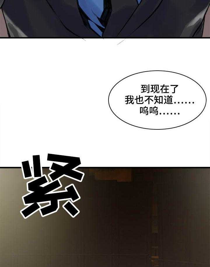 《离婚疑云》第5话 5_忘不了她 第3页