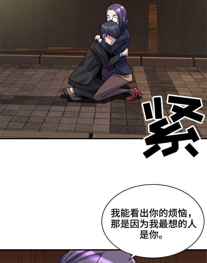《离婚疑云》第5话 5_忘不了她 第4页