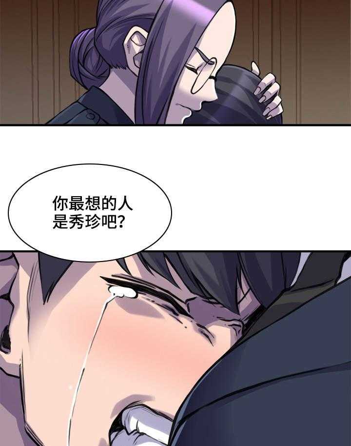 《离婚疑云》第5话 5_忘不了她 第5页