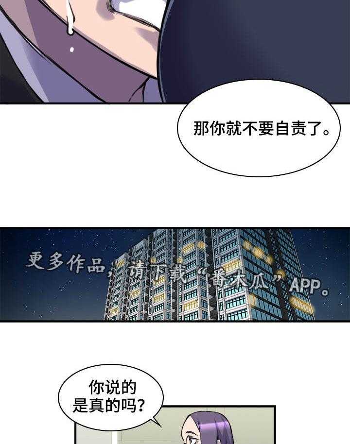 《离婚疑云》第5话 5_忘不了她 第6页