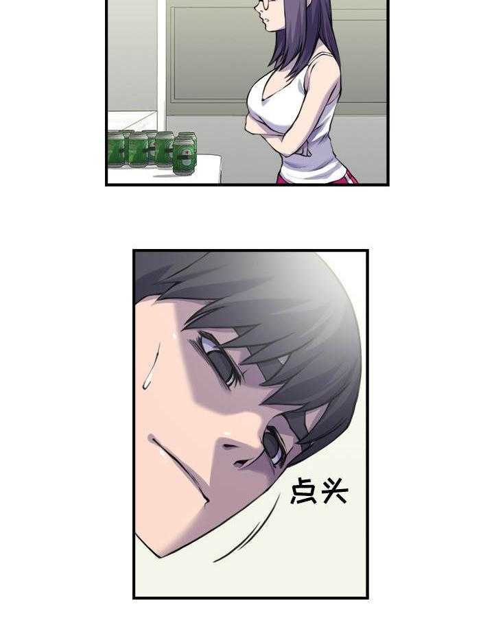 《离婚疑云》第5话 5_忘不了她 第7页