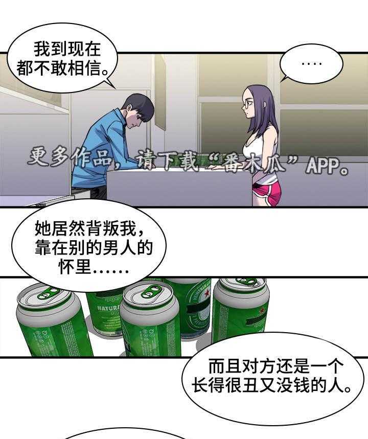 《离婚疑云》第5话 5_忘不了她 第8页