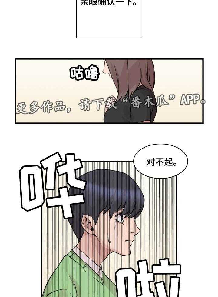 《离婚疑云》第3话 3_是做梦吗 第15页