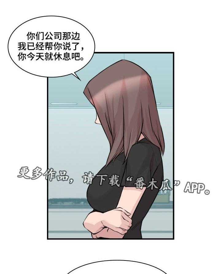 《离婚疑云》第3话 3_是做梦吗 第22页