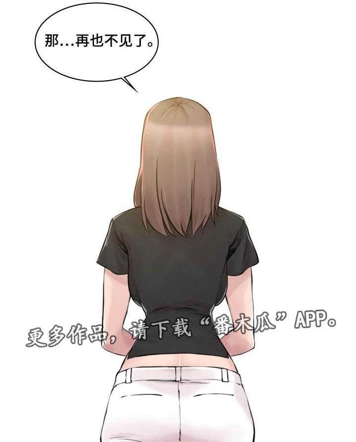 《离婚疑云》第3话 3_是做梦吗 第24页