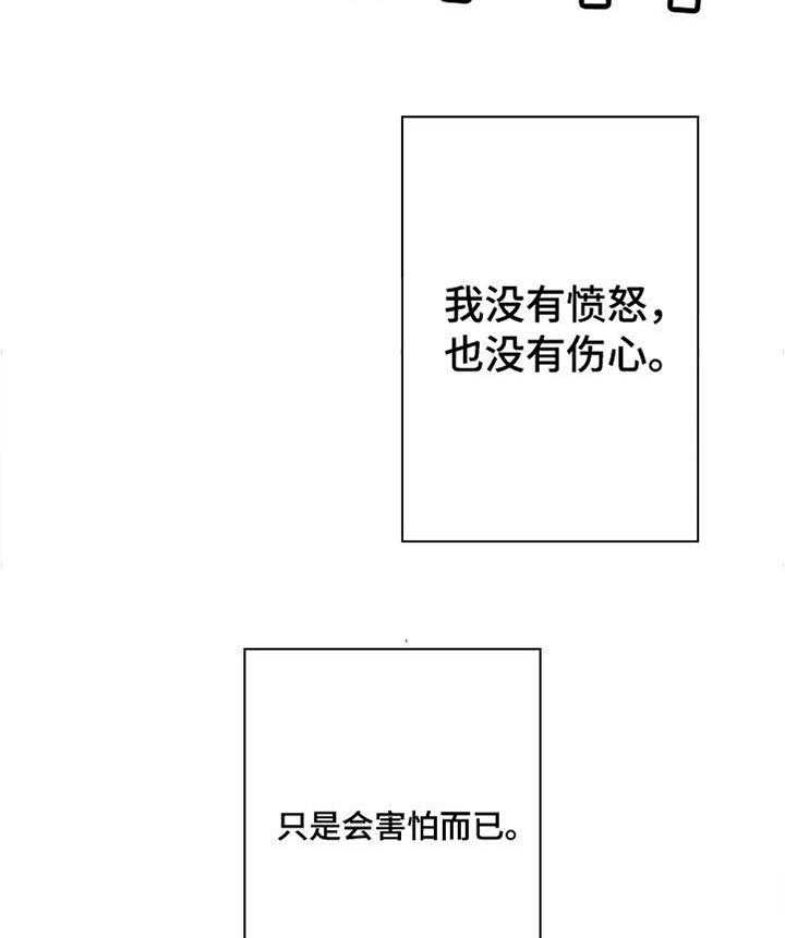《离婚疑云》第3话 3_是做梦吗 第2页