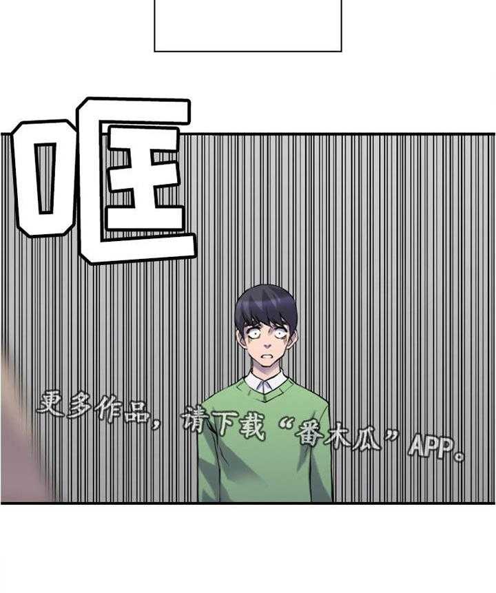 《离婚疑云》第3话 3_是做梦吗 第3页