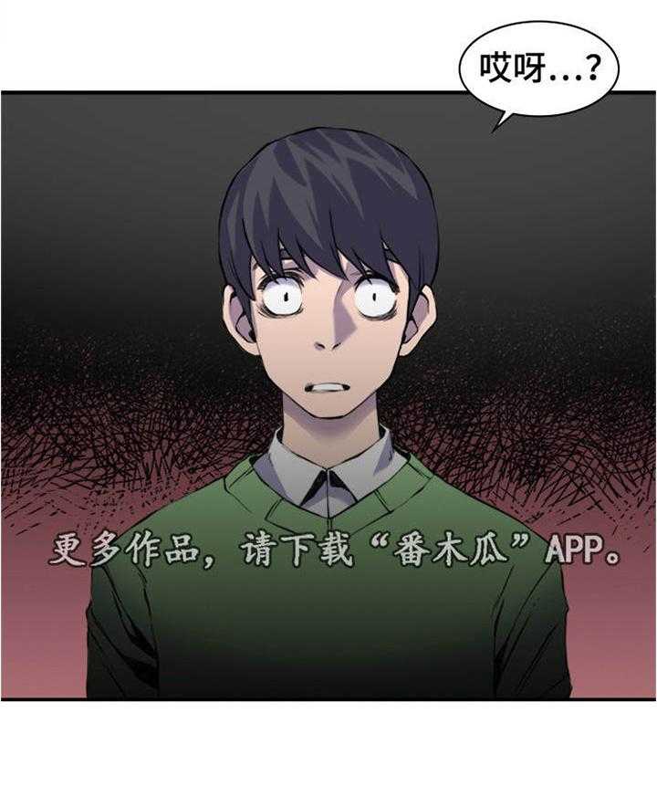 《离婚疑云》第3话 3_是做梦吗 第4页