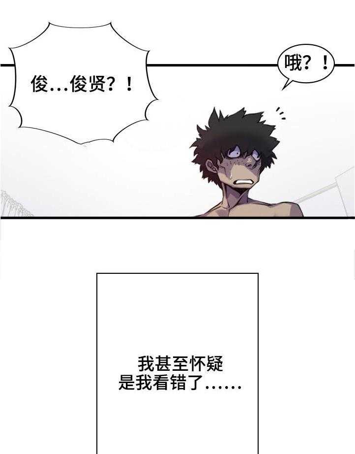 《离婚疑云》第3话 3_是做梦吗 第5页