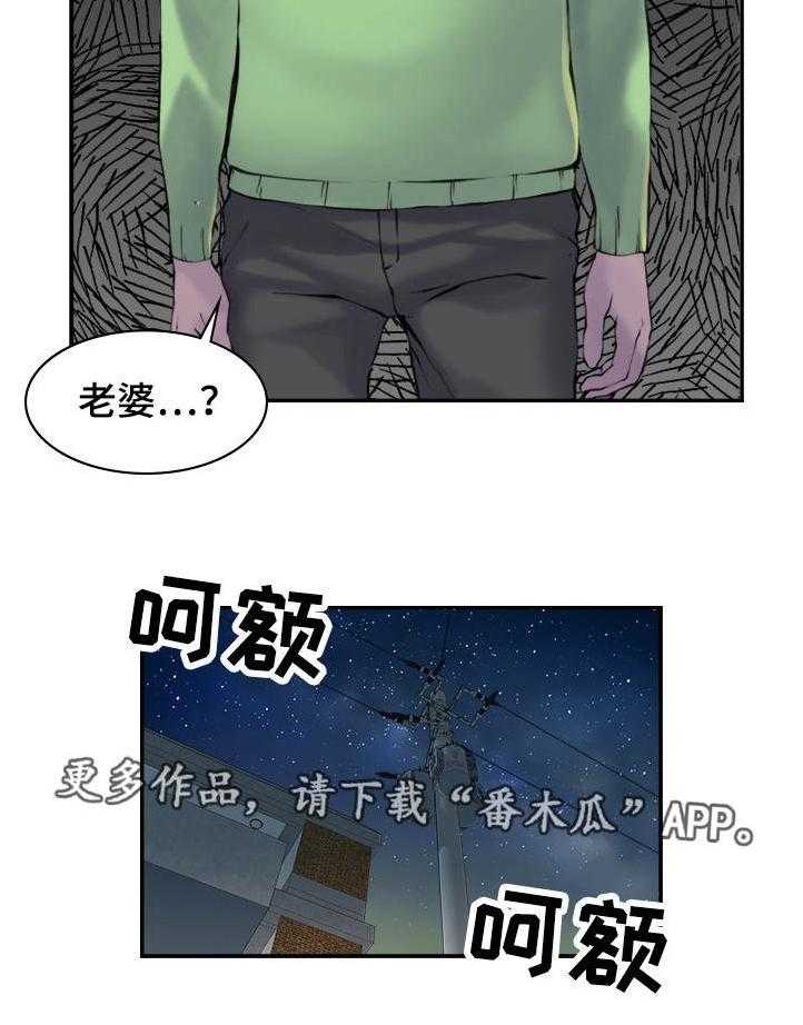 《离婚疑云》第3话 3_是做梦吗 第7页
