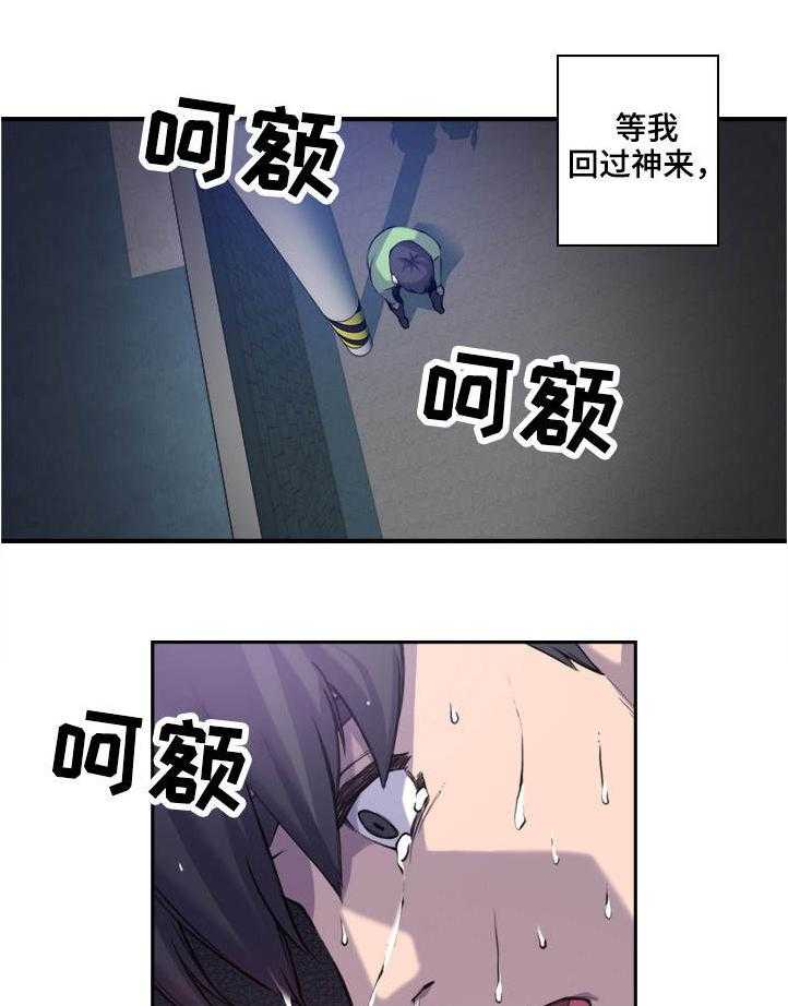 《离婚疑云》第3话 3_是做梦吗 第8页