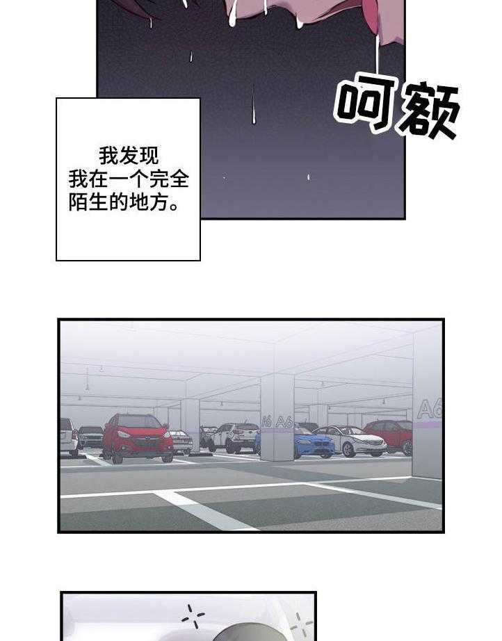 《离婚疑云》第3话 3_是做梦吗 第9页