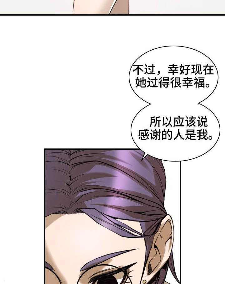 《离婚疑云》第2话 2_深信不疑 第11页