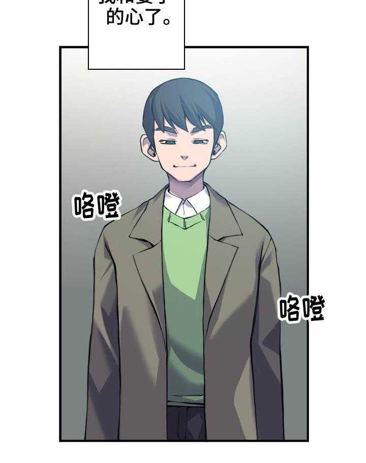 《离婚疑云》第2话 2_深信不疑 第14页
