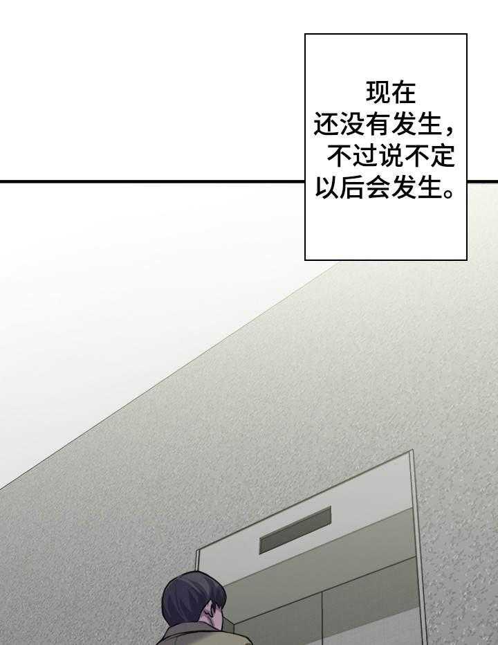 《离婚疑云》第2话 2_深信不疑 第15页
