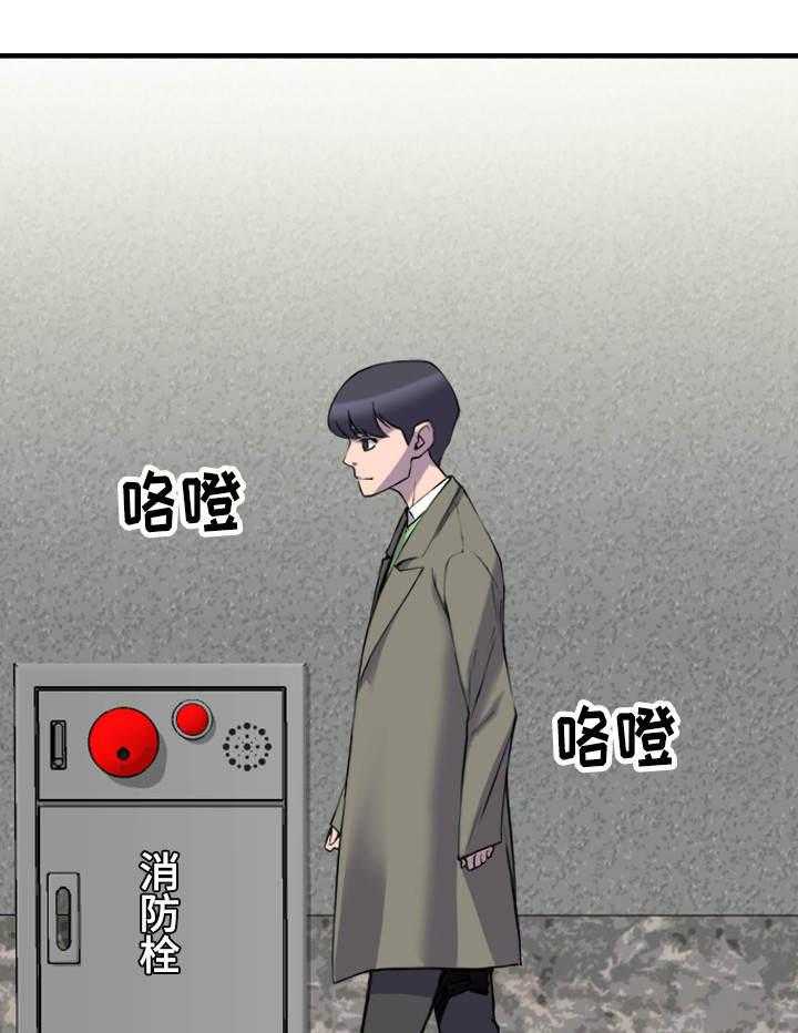 《离婚疑云》第2话 2_深信不疑 第17页