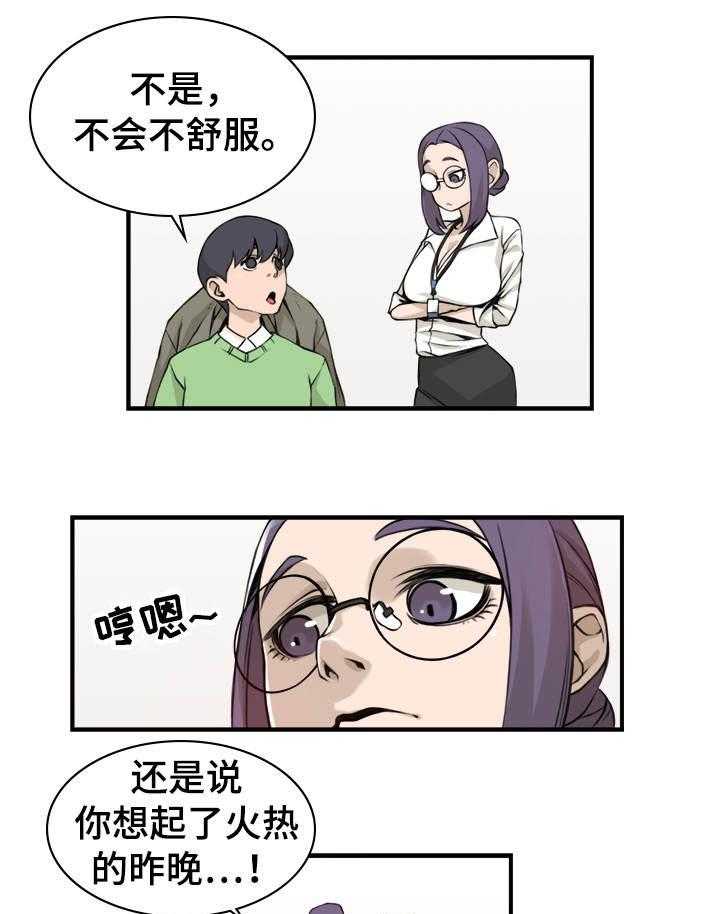 《离婚疑云》第2话 2_深信不疑 第1页