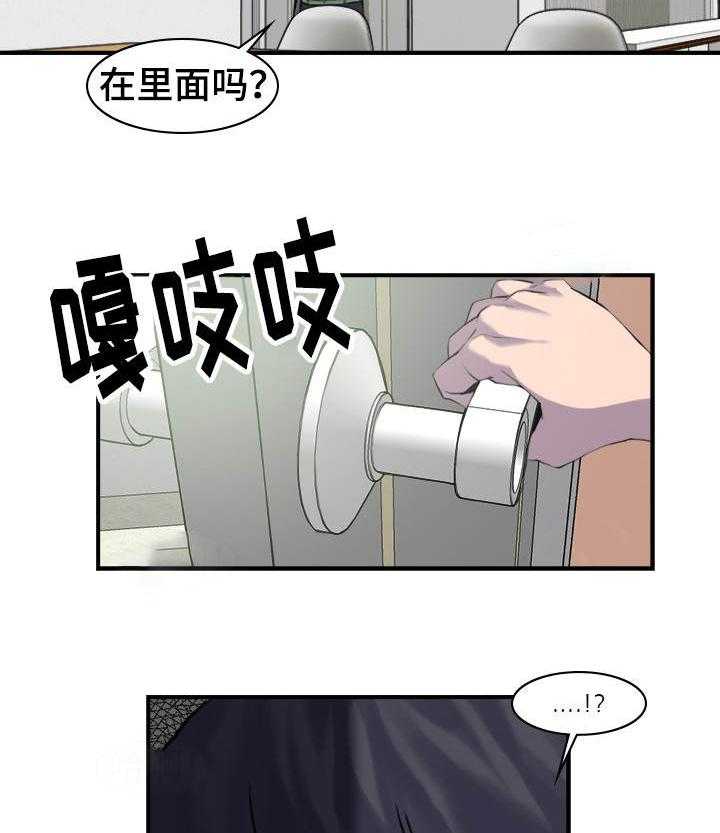 《离婚疑云》第2话 2_深信不疑 第24页