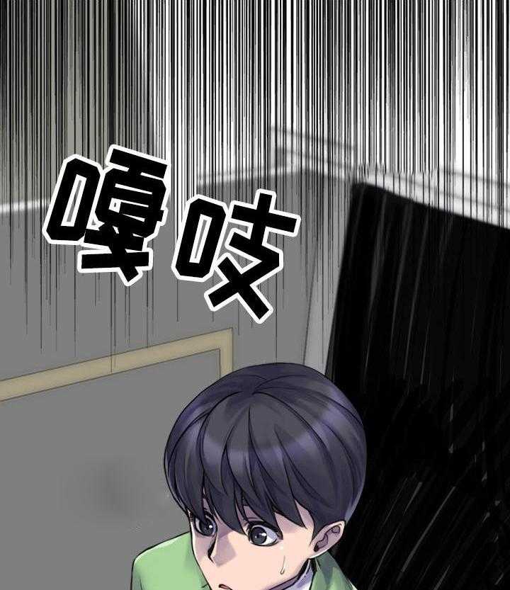 《离婚疑云》第2话 2_深信不疑 第26页