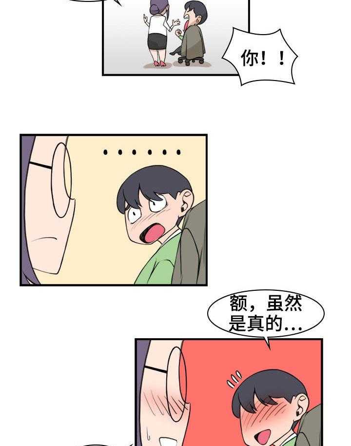 《离婚疑云》第2话 2_深信不疑 第2页