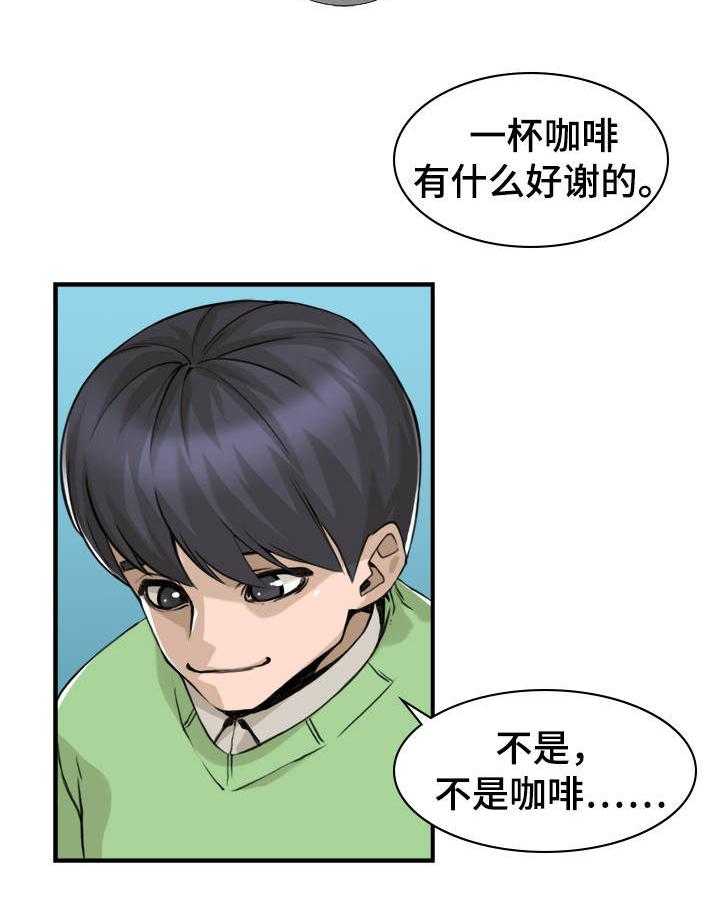 《离婚疑云》第2话 2_深信不疑 第4页