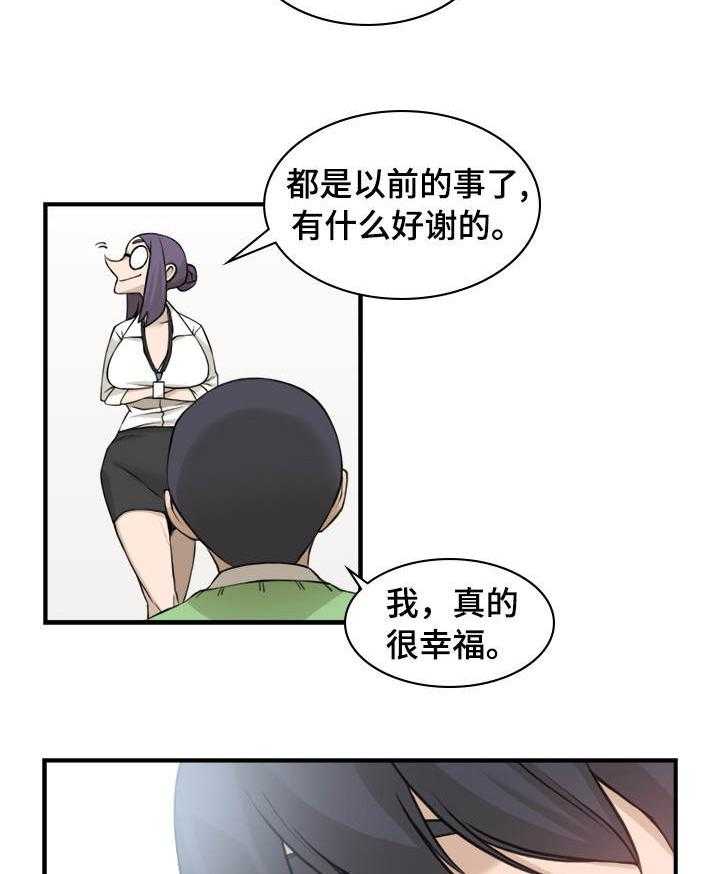 《离婚疑云》第2话 2_深信不疑 第6页