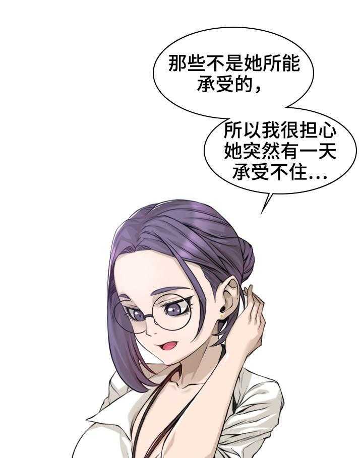 《离婚疑云》第2话 2_深信不疑 第9页