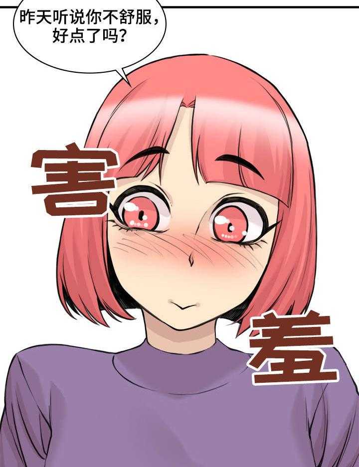 《离婚疑云》第4话 4_难以接受 第10页