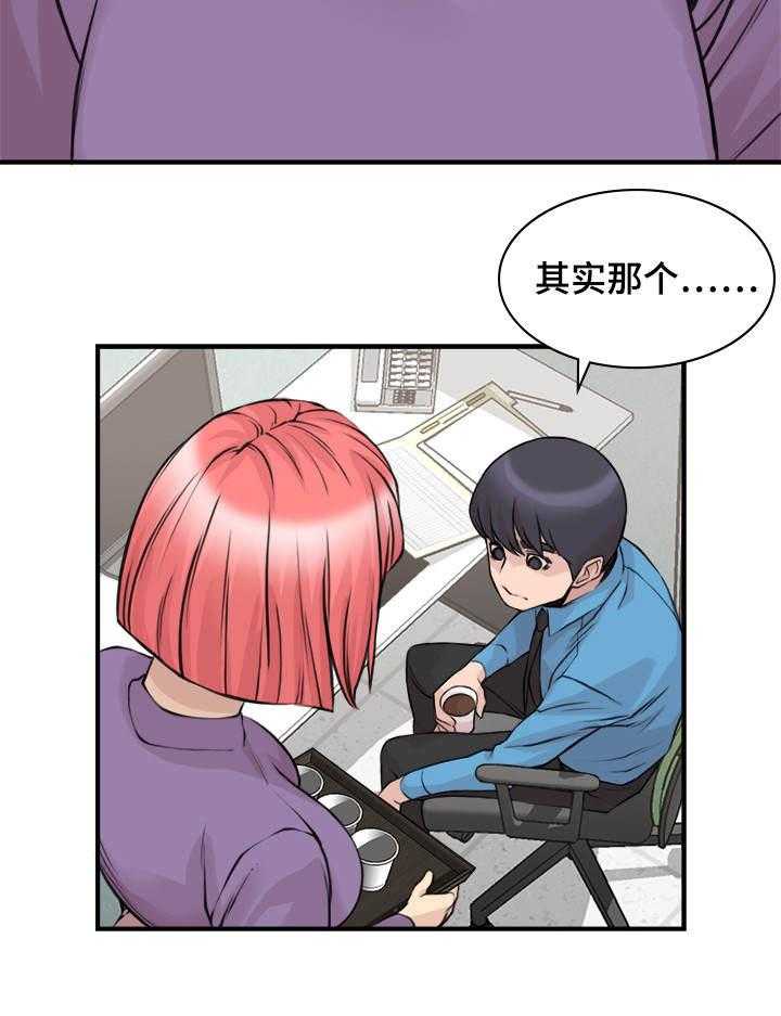 《离婚疑云》第4话 4_难以接受 第11页