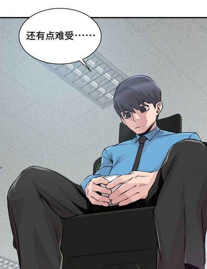 《离婚疑云》第4话 4_难以接受 第12页