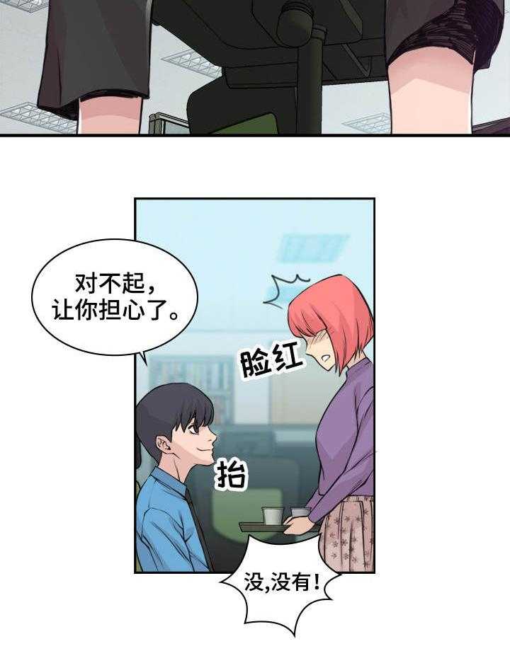 《离婚疑云》第4话 4_难以接受 第13页