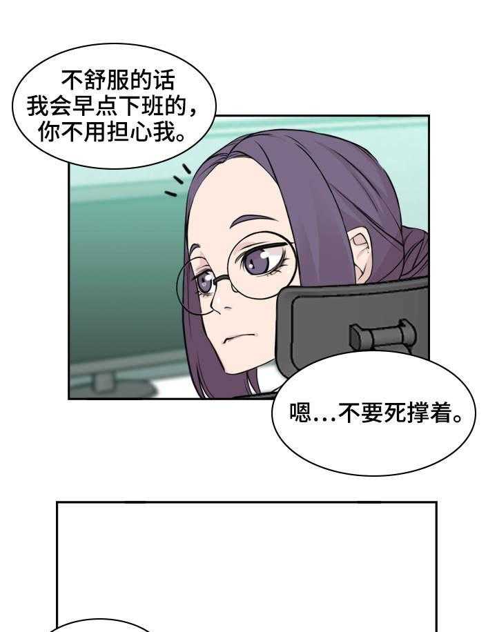 《离婚疑云》第4话 4_难以接受 第14页