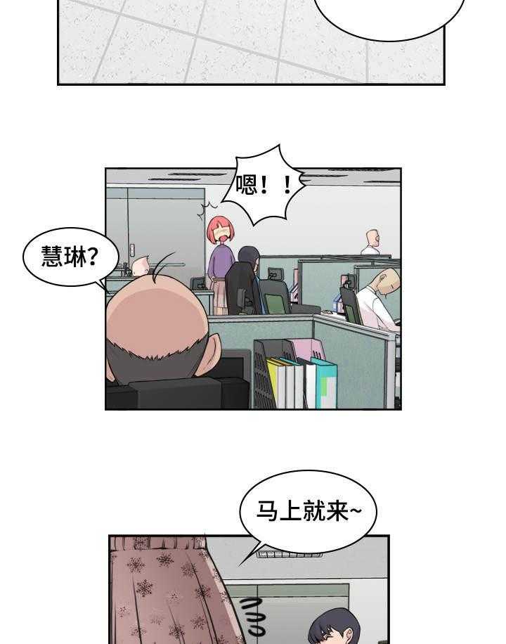 《离婚疑云》第4话 4_难以接受 第16页