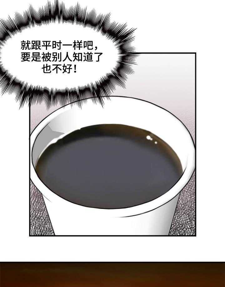 《离婚疑云》第4话 4_难以接受 第18页