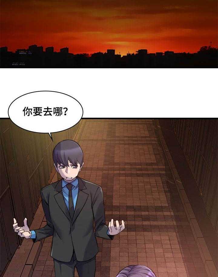 《离婚疑云》第4话 4_难以接受 第19页