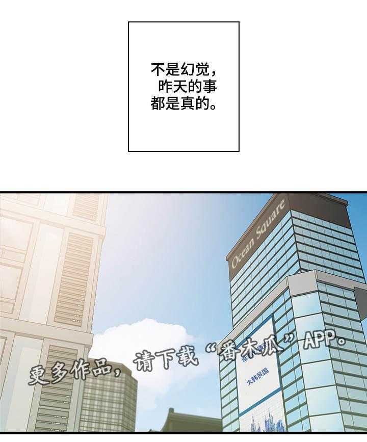 《离婚疑云》第4话 4_难以接受 第1页