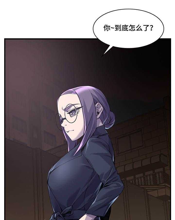 《离婚疑云》第4话 4_难以接受 第21页