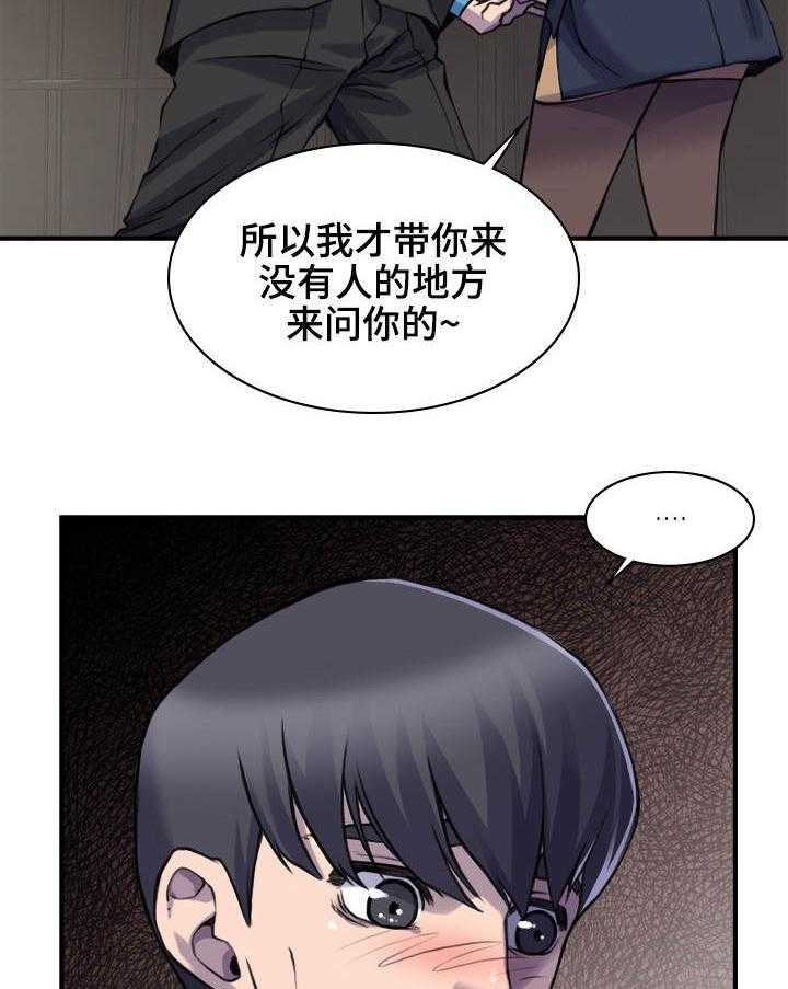 《离婚疑云》第4话 4_难以接受 第25页