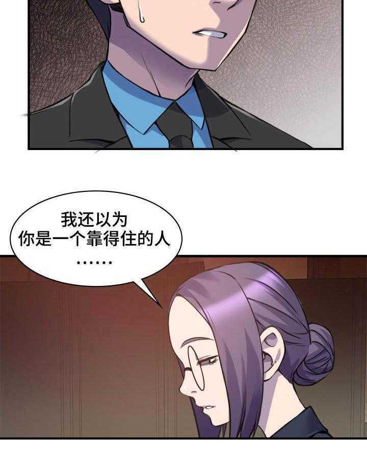《离婚疑云》第4话 4_难以接受 第26页
