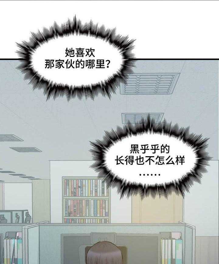 《离婚疑云》第4话 4_难以接受 第5页
