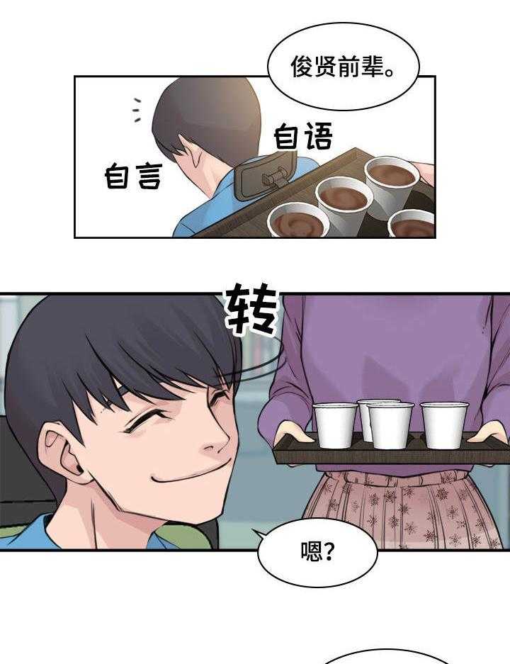 《离婚疑云》第4话 4_难以接受 第7页