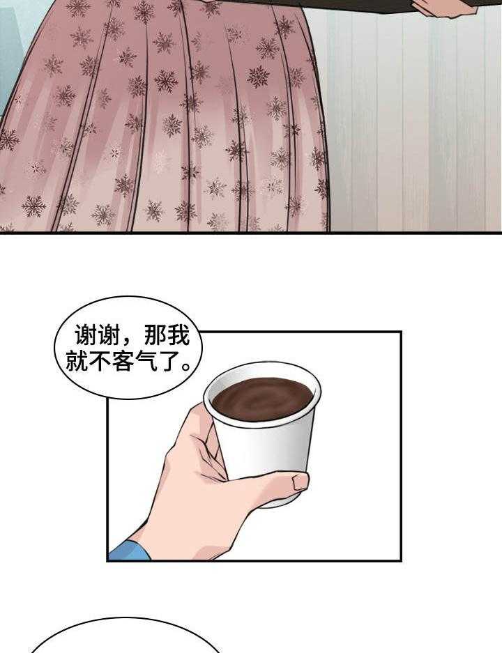 《离婚疑云》第4话 4_难以接受 第9页