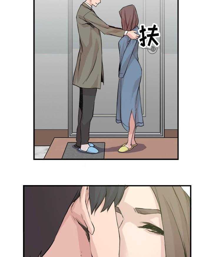 《离婚疑云》第1话 1_我的妻子 第10页