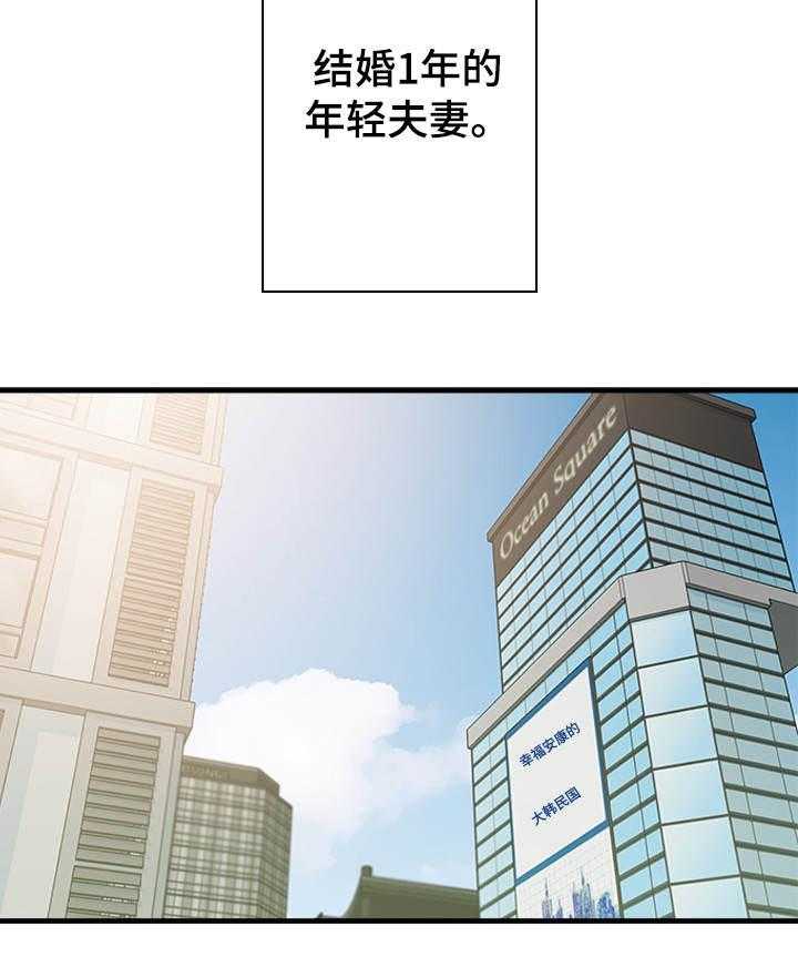 《离婚疑云》第1话 1_我的妻子 第12页